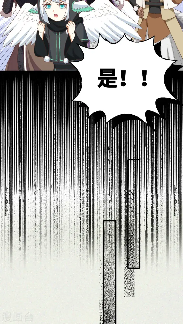 《从今天开始当城主》第412话图39