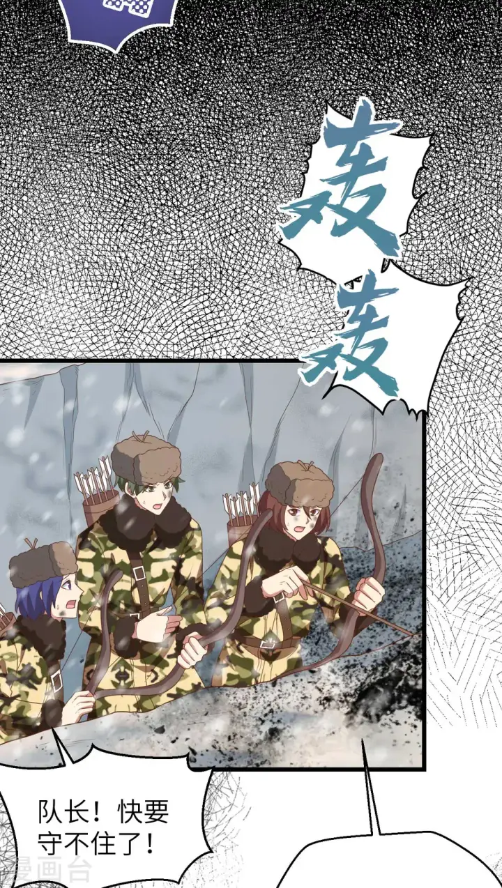 《从今天开始当城主》第412话图43