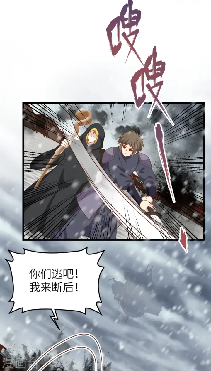 《从今天开始当城主》第412话图46