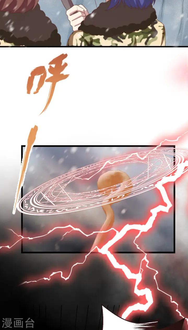 《从今天开始当城主》第412话图48