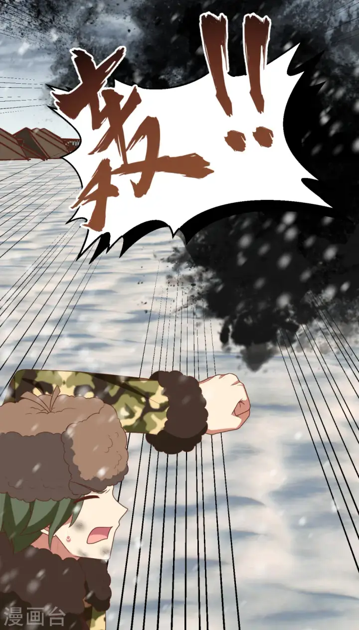 《从今天开始当城主》第412话图52