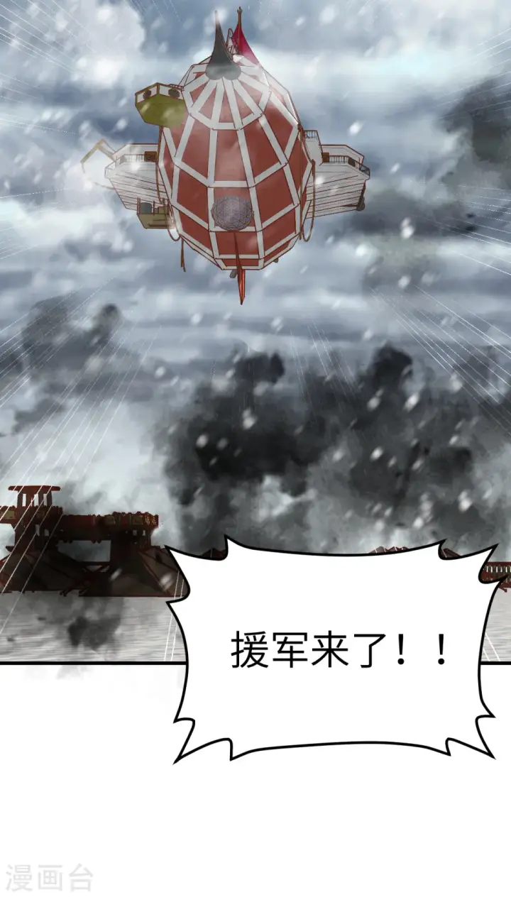 《从今天开始当城主》第412话图54