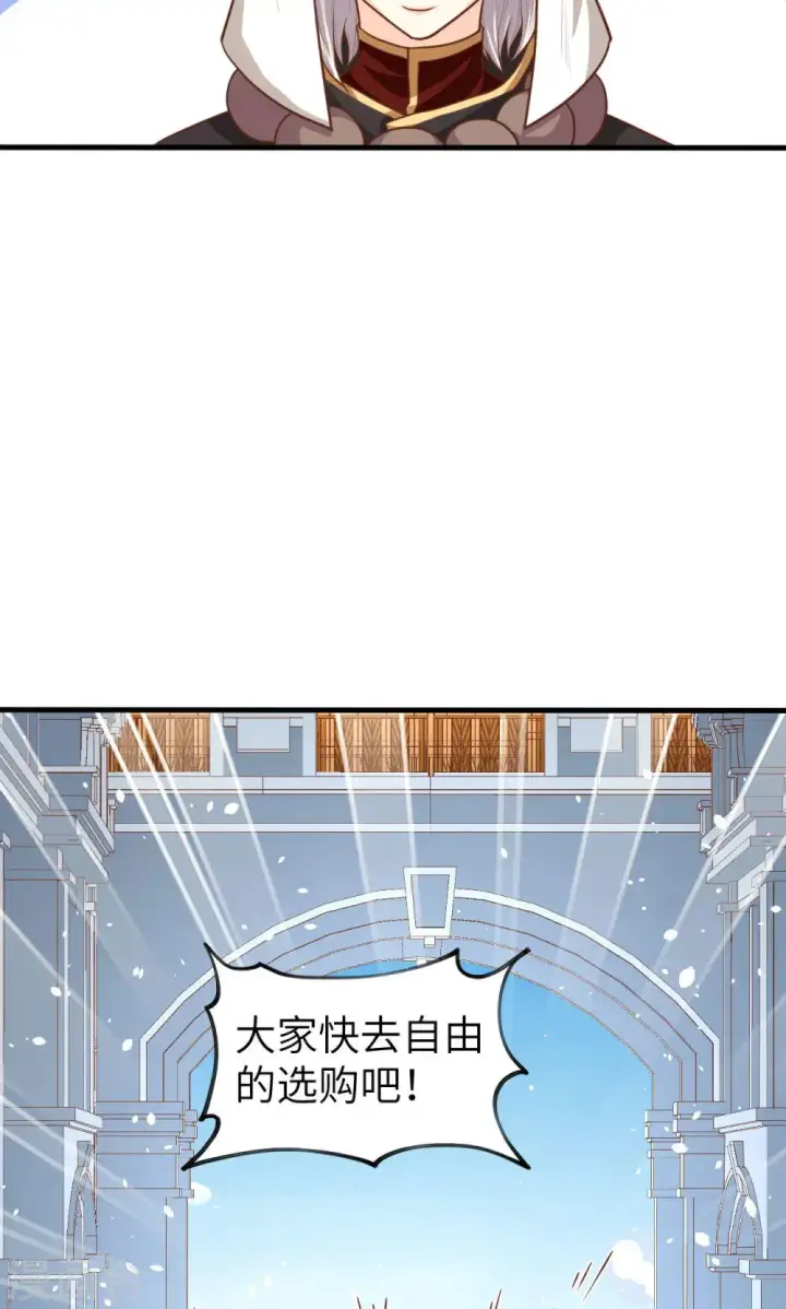 《从今天开始当城主》第42话图11