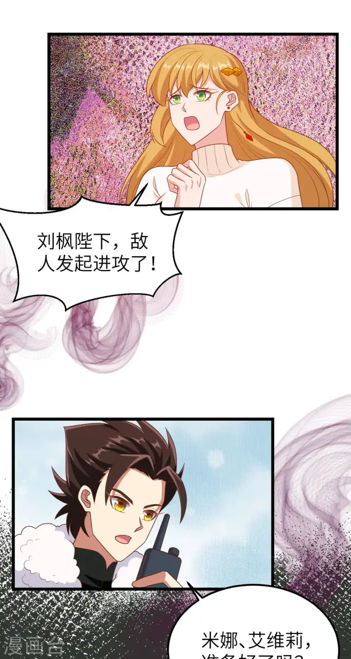 《从今天开始当城主》第413话图10