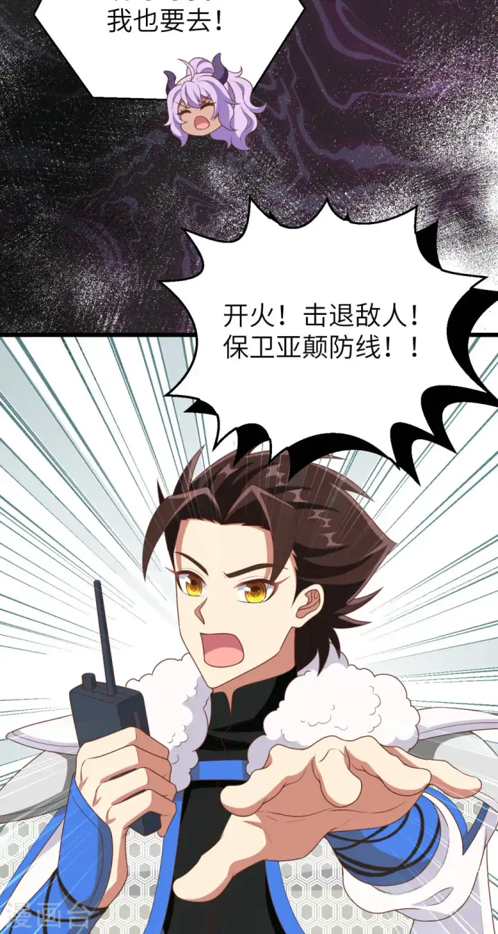 《从今天开始当城主》第413话图12