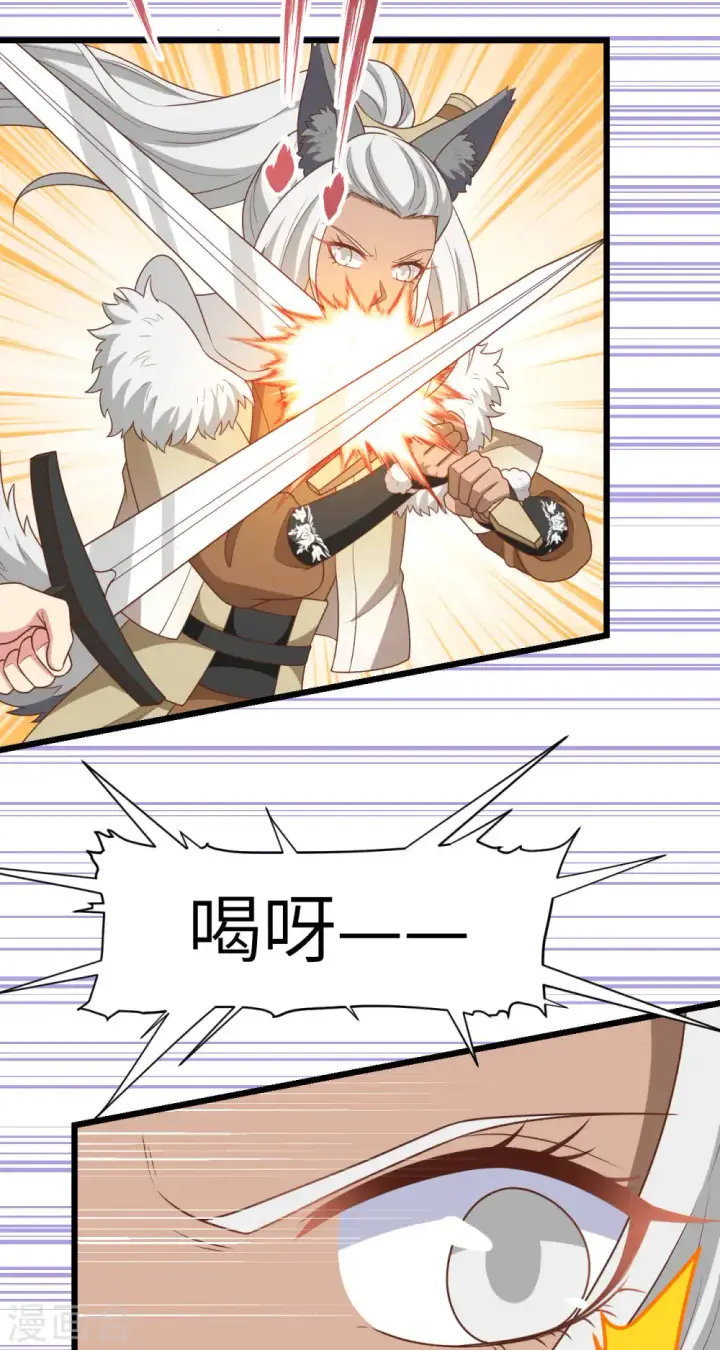 《从今天开始当城主》第413话图19