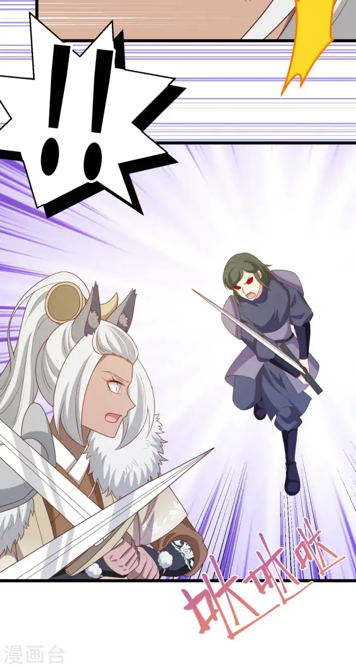 《从今天开始当城主》第413话图20