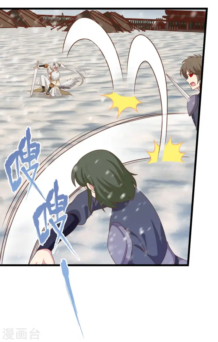 《从今天开始当城主》第413话图21