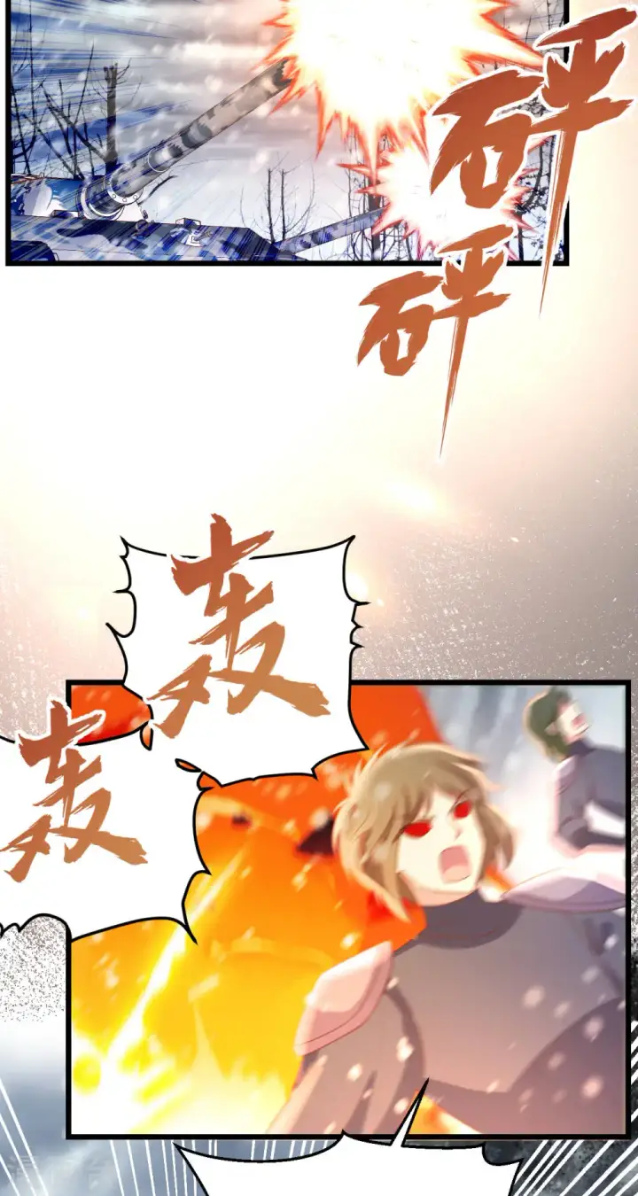 《从今天开始当城主》第413话图23