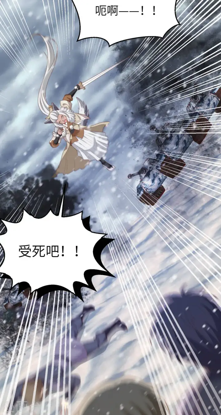 《从今天开始当城主》第413话图24