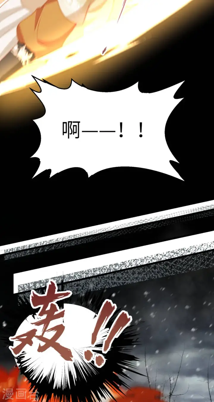 《从今天开始当城主》第413话图26
