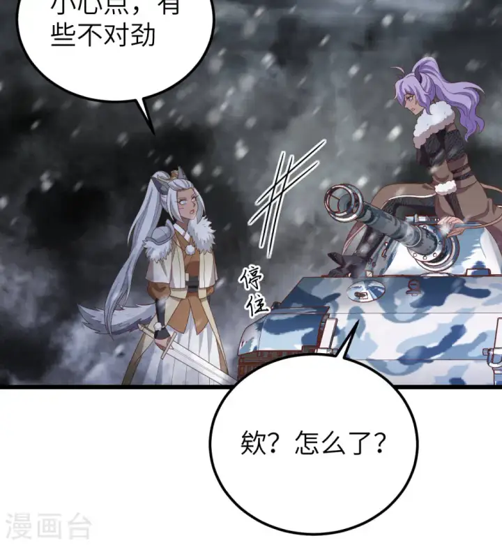 《从今天开始当城主》第413话图29