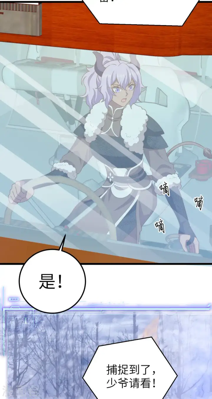 《从今天开始当城主》第413话图3
