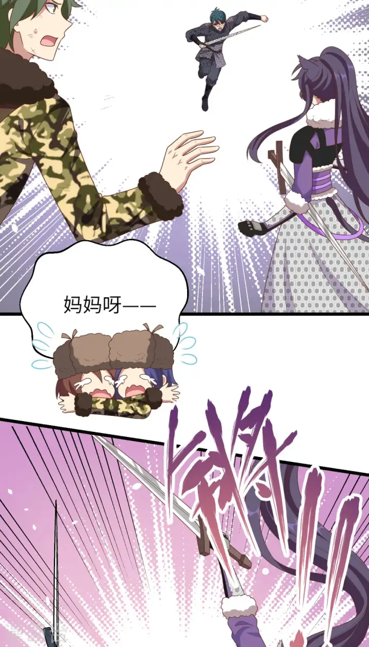 《从今天开始当城主》第413话图42