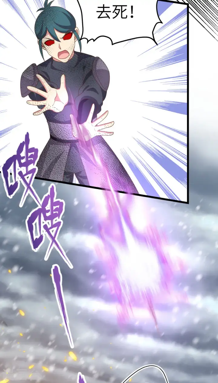 《从今天开始当城主》第413话图44