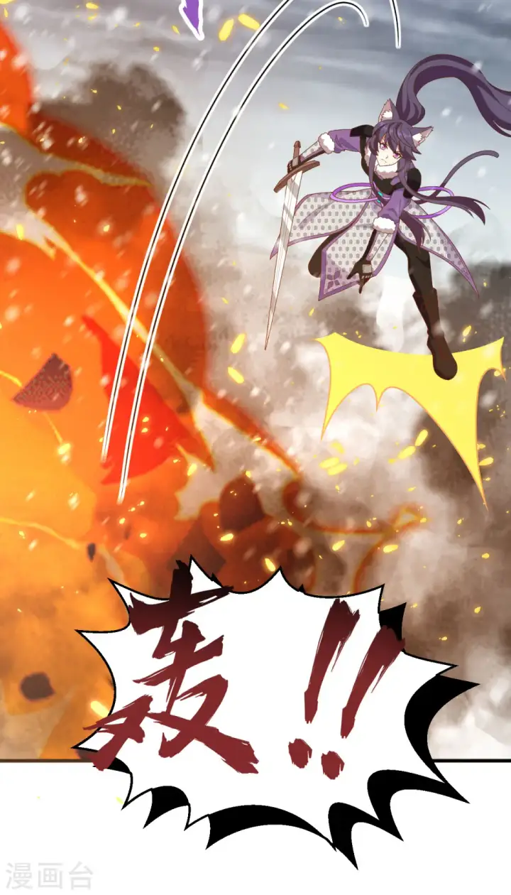 《从今天开始当城主》第413话图45