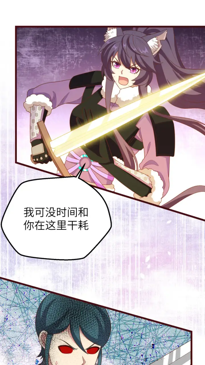 《从今天开始当城主》第413话图46