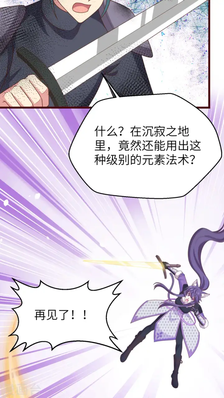 《从今天开始当城主》第413话图47