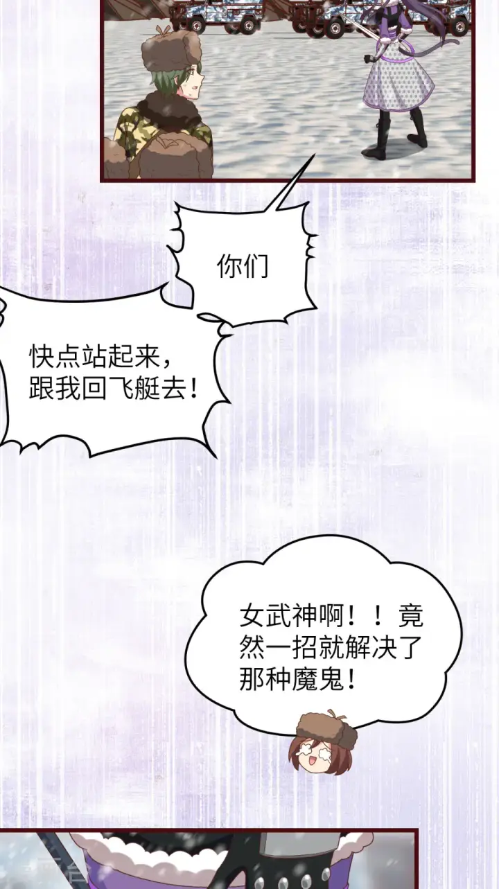 《从今天开始当城主》第413话图49