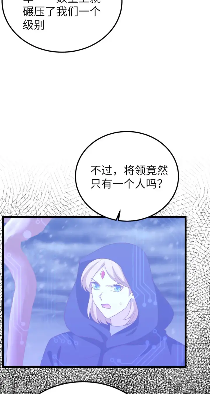 《从今天开始当城主》第413话图5