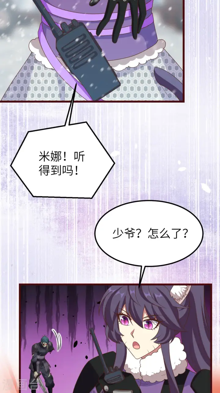 《从今天开始当城主》第413话图50