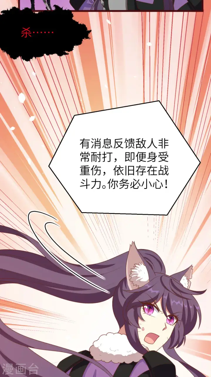 《从今天开始当城主》第413话图51