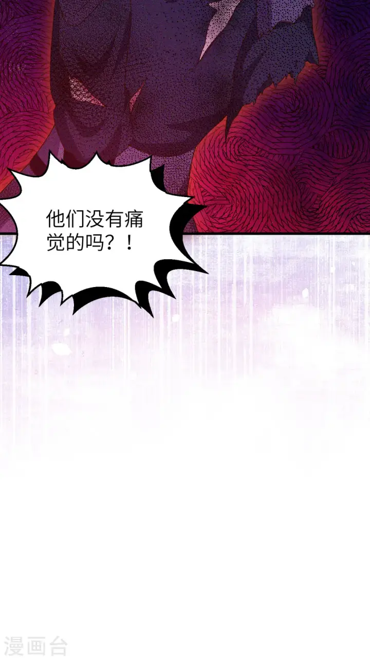 《从今天开始当城主》第413话图55