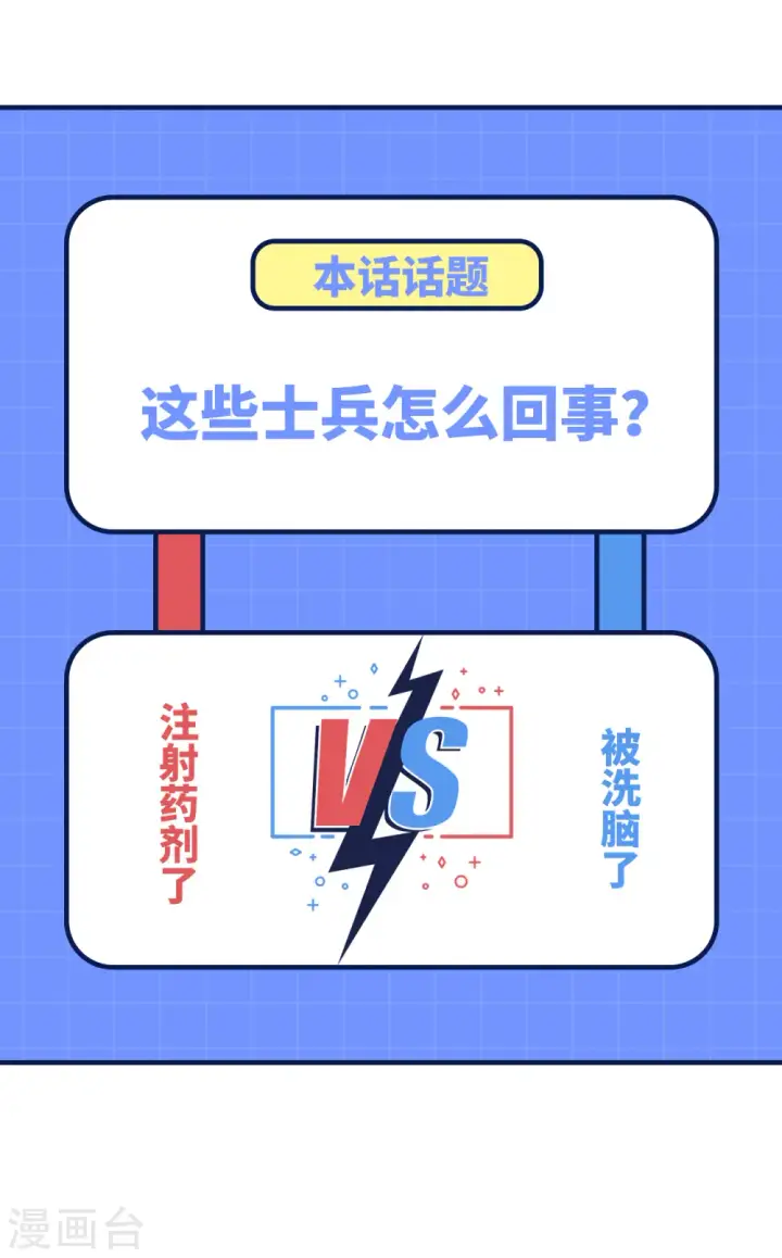 《从今天开始当城主》第413话图56
