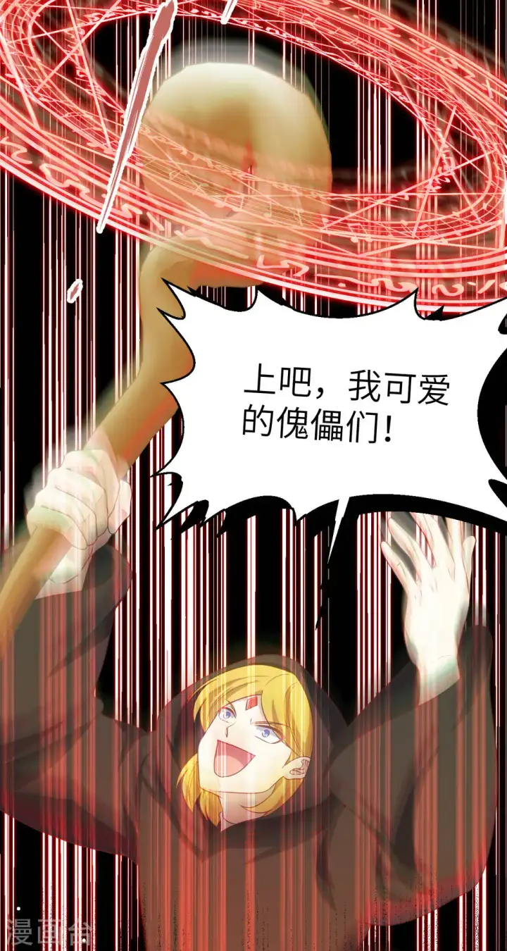 《从今天开始当城主》第413话图7