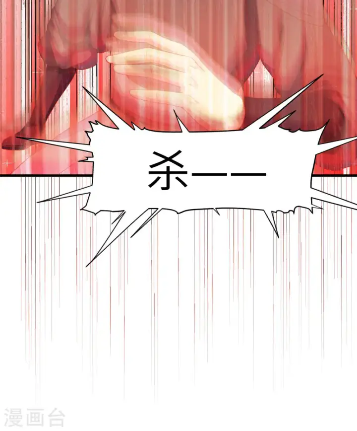 《从今天开始当城主》第413话图9