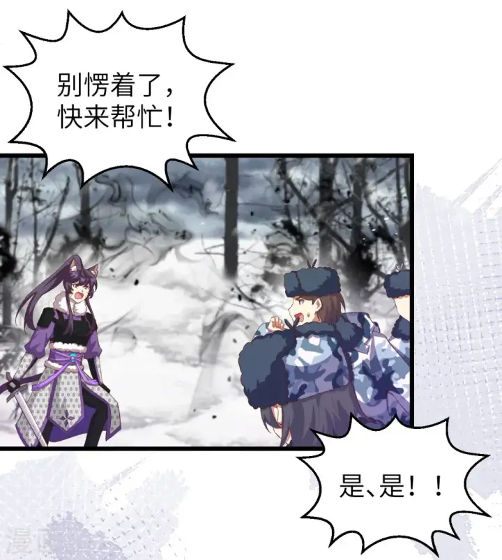 《从今天开始当城主》第414话图12