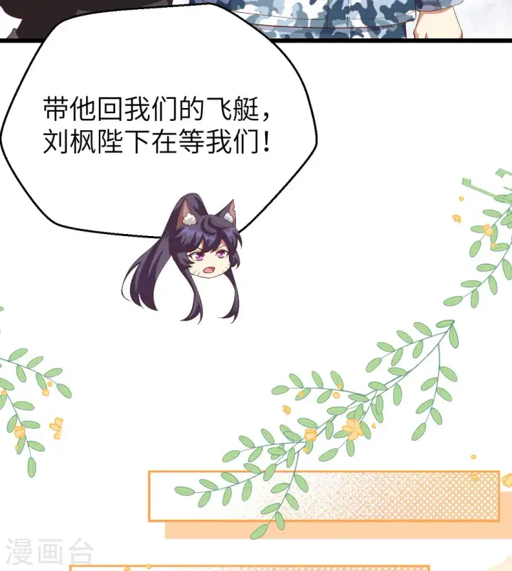 《从今天开始当城主》第414话图14