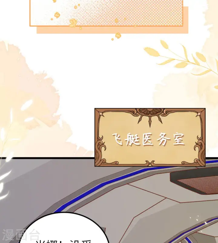 《从今天开始当城主》第414话图15