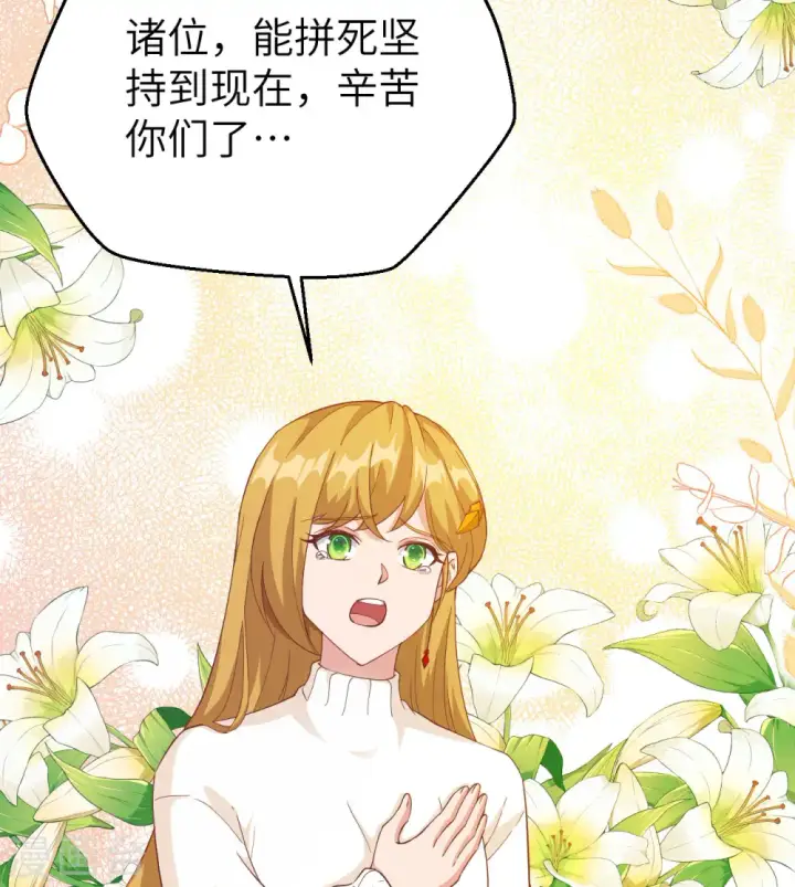 《从今天开始当城主》第414话图19