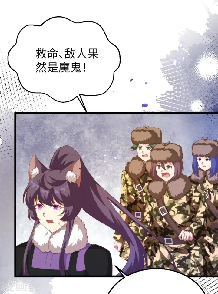 《从今天开始当城主》第414话图2
