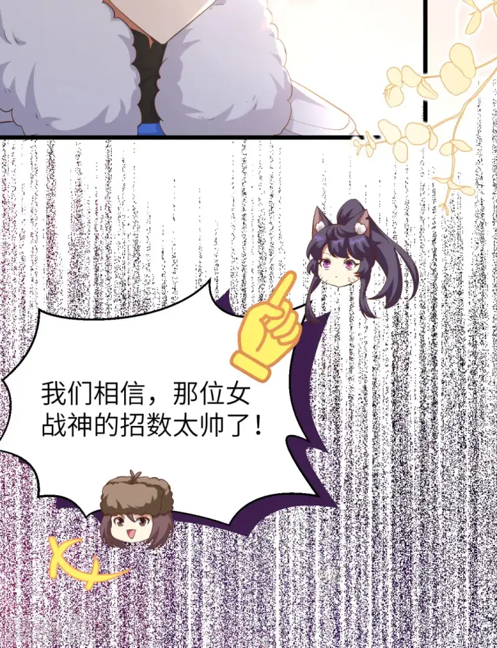 《从今天开始当城主》第414话图26