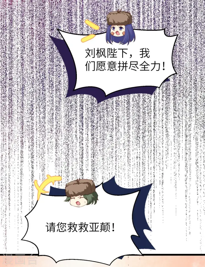 《从今天开始当城主》第414话图27