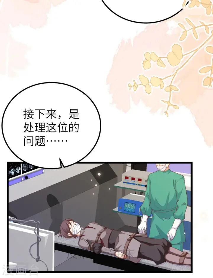《从今天开始当城主》第414话图29