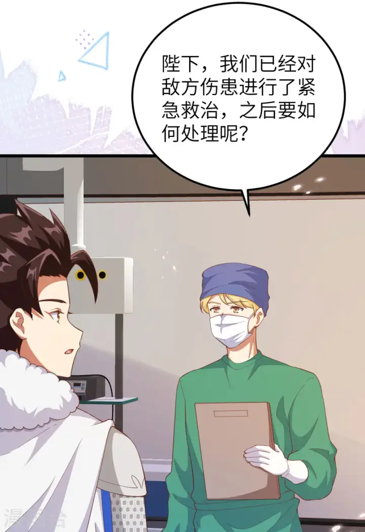 《从今天开始当城主》第414话图30