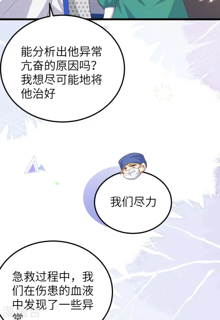 《从今天开始当城主》第414话图31