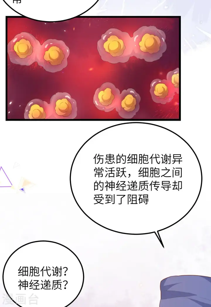 《从今天开始当城主》第414话图32