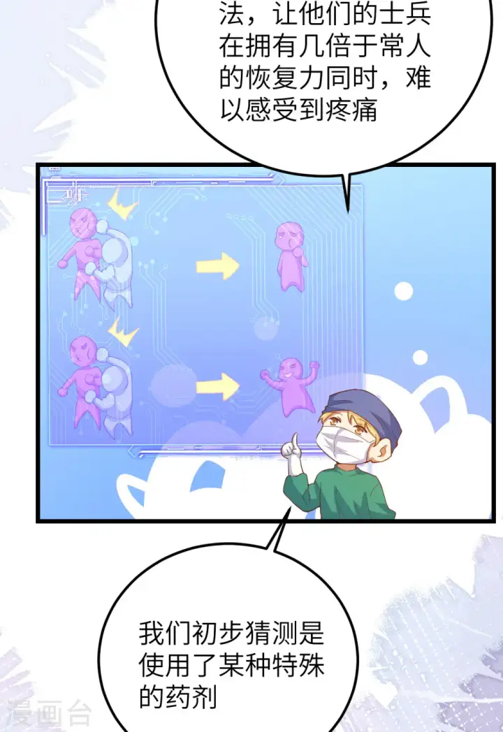 《从今天开始当城主》第414话图34