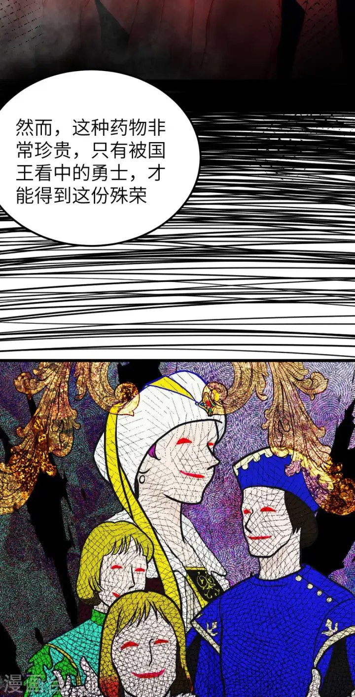 《从今天开始当城主》第414话图38