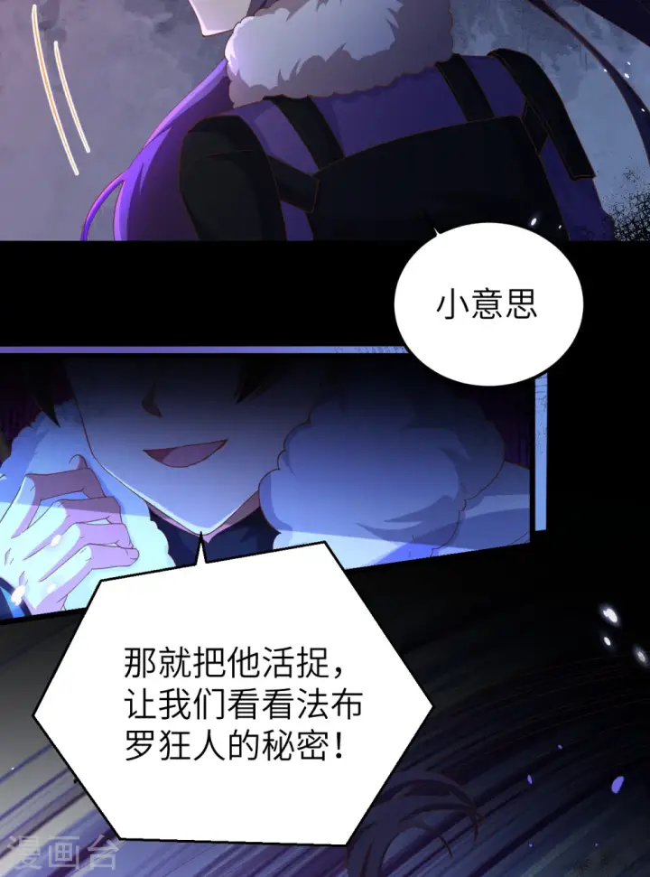 《从今天开始当城主》第414话图4
