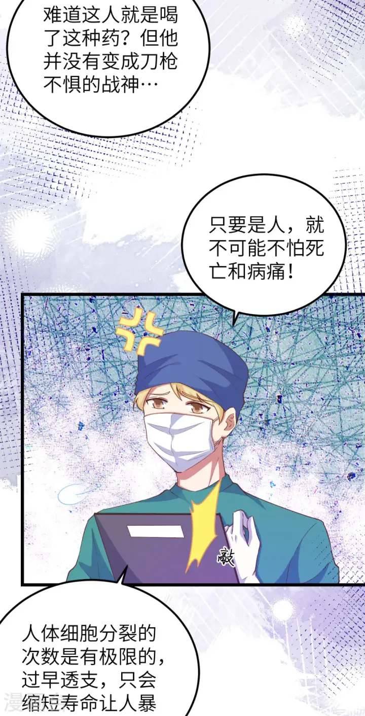 《从今天开始当城主》第414话图40