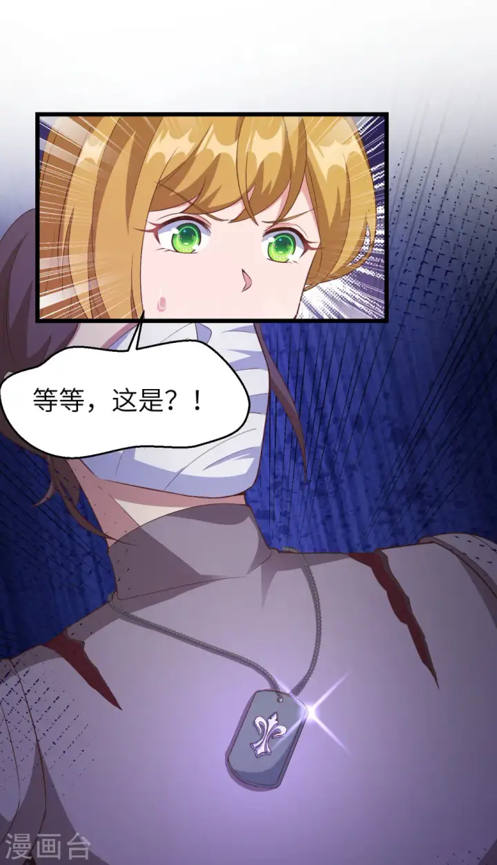 《从今天开始当城主》第414话图42