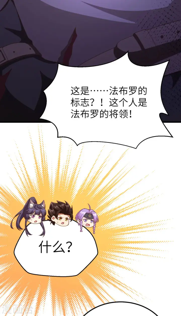 《从今天开始当城主》第414话图43