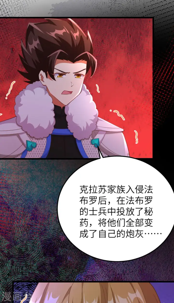 《从今天开始当城主》第414话图45