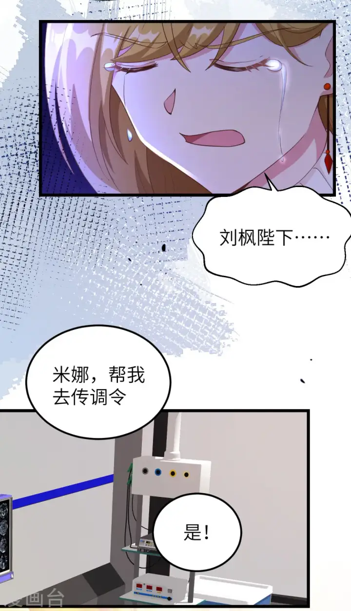 《从今天开始当城主》第414话图48