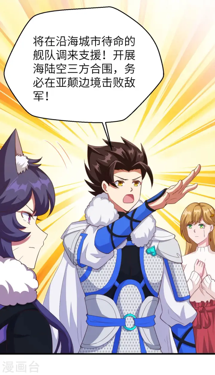 《从今天开始当城主》第414话图49